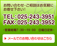 お問い合わせはこちら